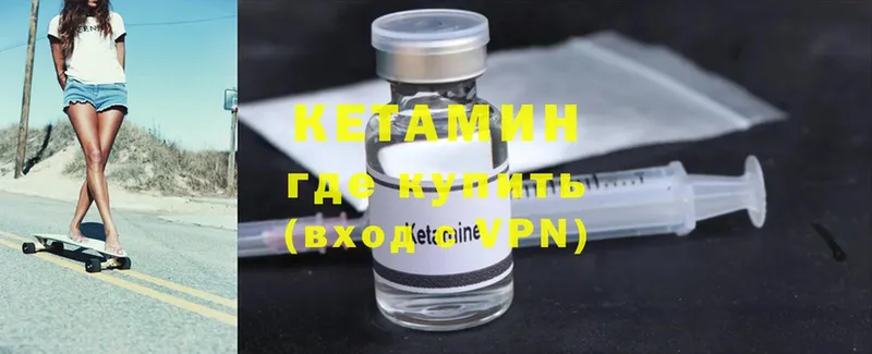 Кетамин ketamine  как найти закладки  Невинномысск 